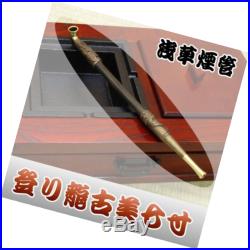 Classic Japanese Smoking Pipe, Dark Brown/Dark Gold